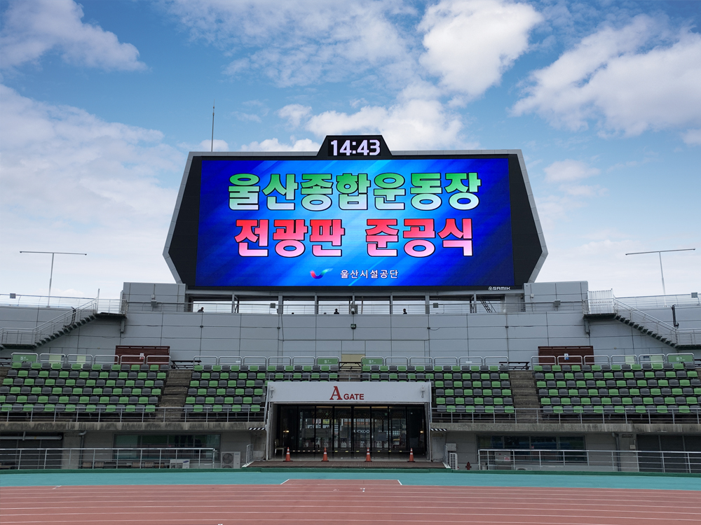울산종합운동장-2.jpg