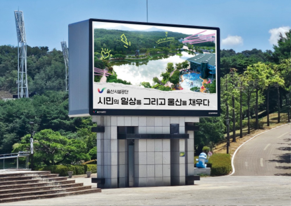 선별2(울산호반광장).jpg