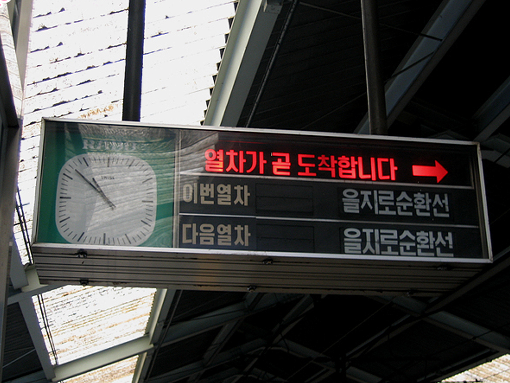 열차행선안내게시 시스템-1.jpg