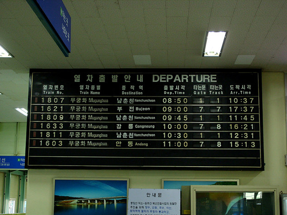 열차행선안내게시 시스템-2.jpg