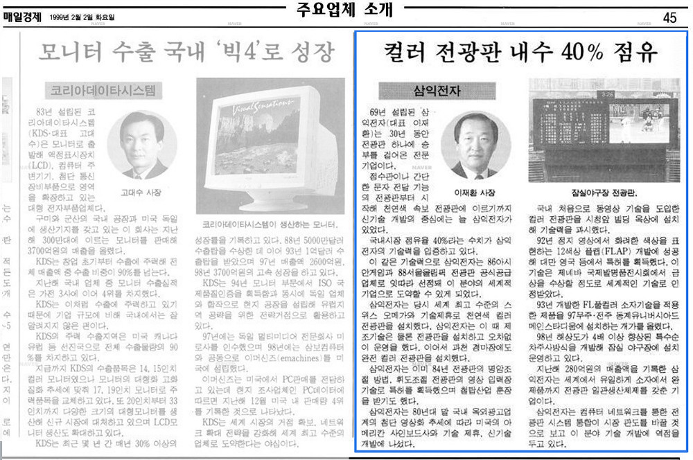 컬러전광판 내수.jpg