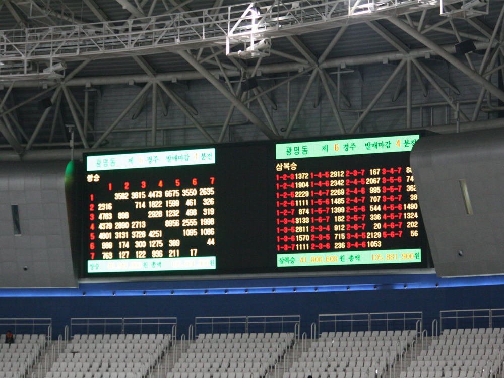 광명돔경륜장3.jpg