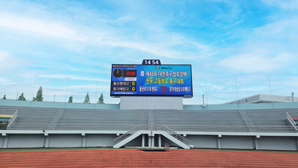 함안운동장 편집2.jpg